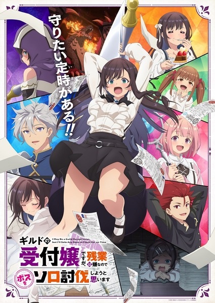 Portada de Guild no Uketsukejou desu ga, Zangyou wa Iya nanode Boss wo Solo Toubatsu Shiyou to Omoimasu