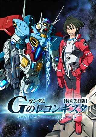 Portada de Gundam: G no Reconguista