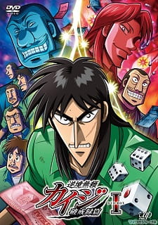 Portada de Gyakkyou Burai Kaiji: Hakairoku-hen