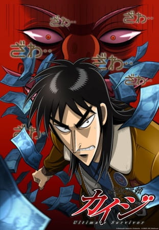 Portada de Gyakkyou Burai Kaiji: Ultimate Survivor