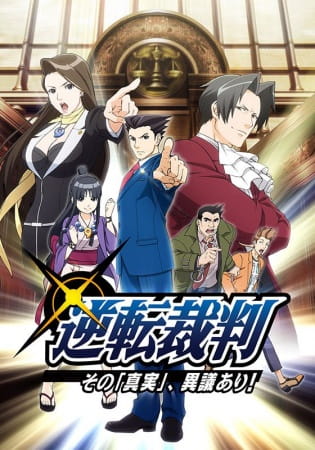 Portada de Gyakuten Saiban: Sono "Shinjitsu", Igi Ari!