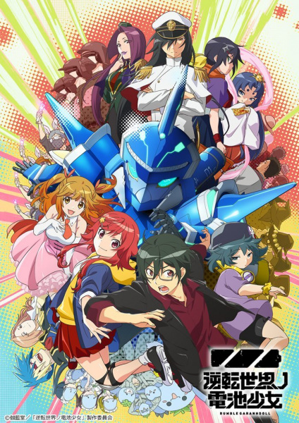 Portada de Gyakuten Sekai no Denchi Shoujo