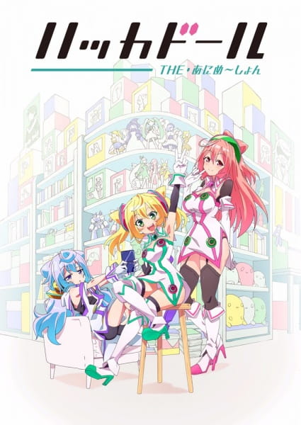 Portada de Hacka Doll The Animation