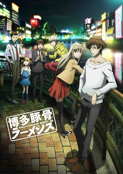 Portada de Hakata Tonkotsu Ramens