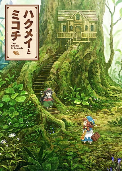 Portada de Hakumei and Mikochi