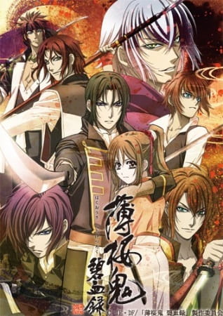 Portada de Hakuouki: Hekketsuroku