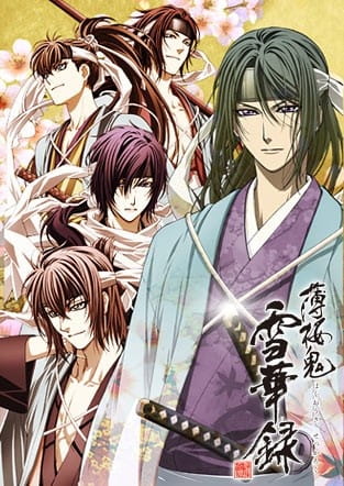 Portada de Hakuouki: Sekkaroku