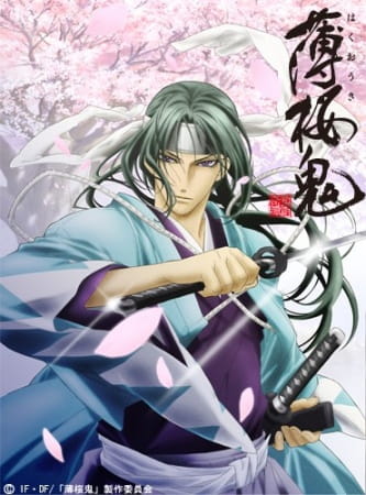 Portada de Hakuouki