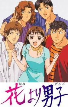 Portada de Hana Yori Dango
