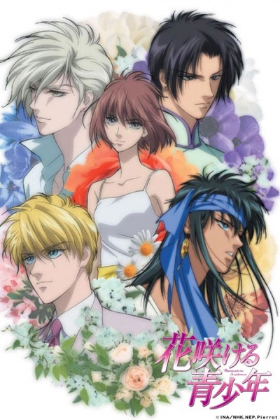 Portada de Hanasakeru Seishounen