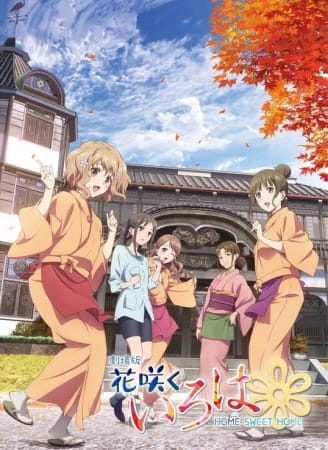 Portada de Hanasaku Iroha Movie: Home Sweet Home