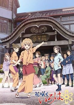 Portada de Hanasaku Iroha