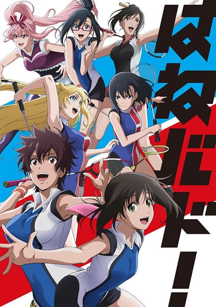 Portada de Hanebado!