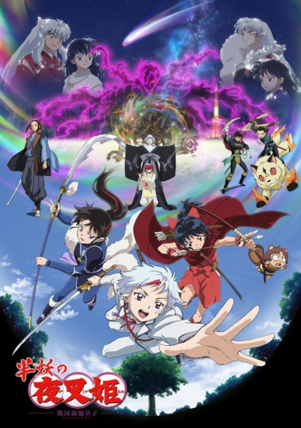 Portada de Hanyou no Yashahime: Sengoku Otogizoushi - Ni no Shou 2nda Temporada