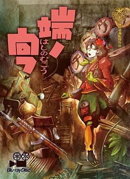 Portada de Hashi no Mukou