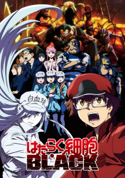 Portada de Hataraku Saibou Black