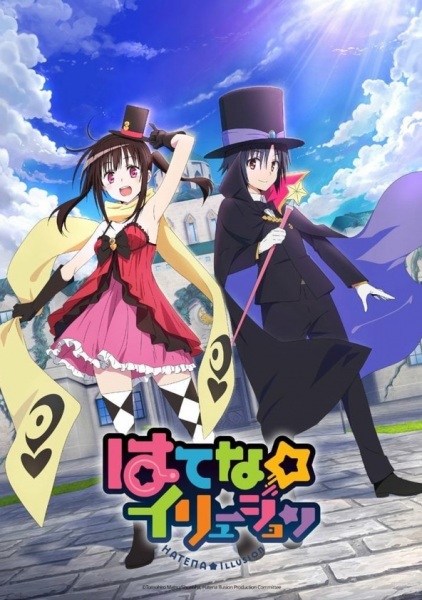 Portada de Hatena☆Illusion