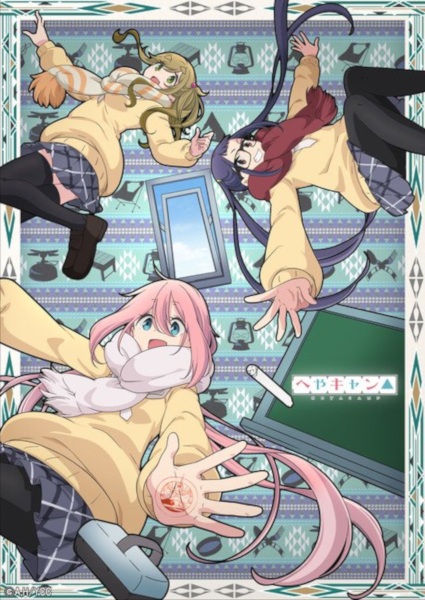 Portada de Heya Camp△