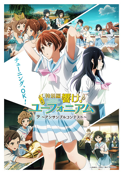 Portada de Hibike! Euphonium: Ensemble Contest-hen