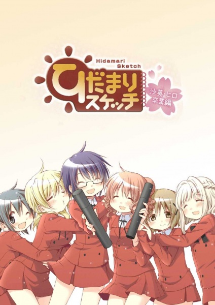 Ver Hidamari Sketch: Sae Hiro Sotsugyou-hen online gratis