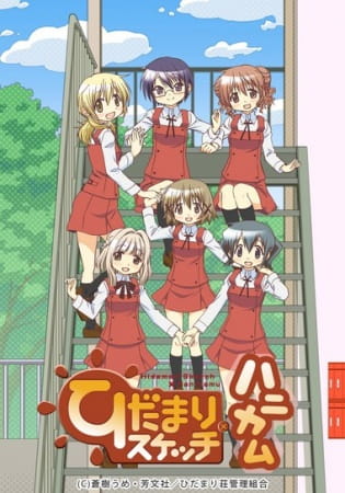 Ver Hidamari Sketch x Honeycomb online gratis