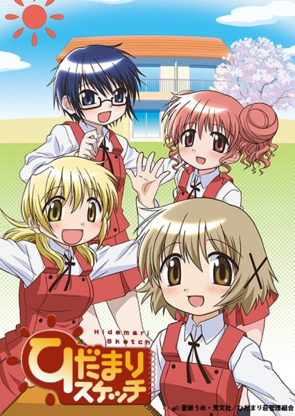 Portada de Hidamari Sketch
