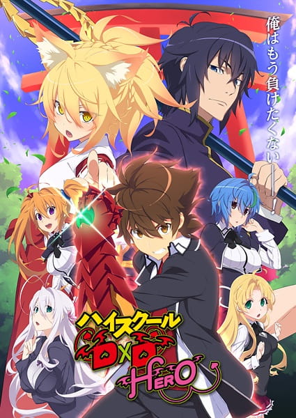 Portada de High School DxD Hero