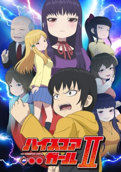 Portada de High Score Girl II