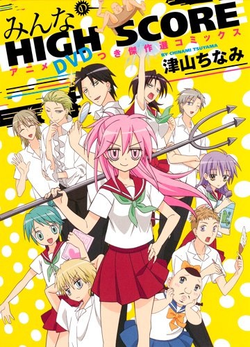 Portada de High Score Specials