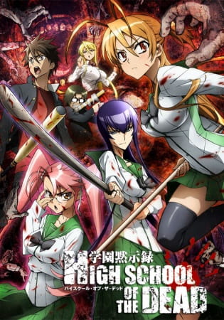 Portada de Highschool of the Dead