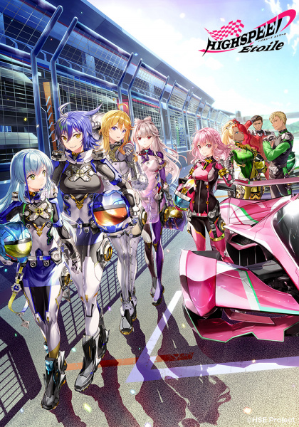 Portada de Highspeed Etoile