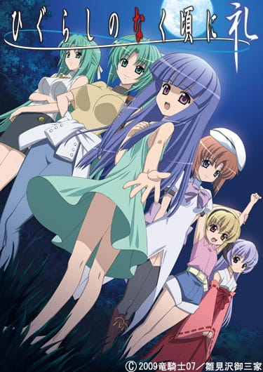 Portada de Higurashi no Naku Koro ni Rei