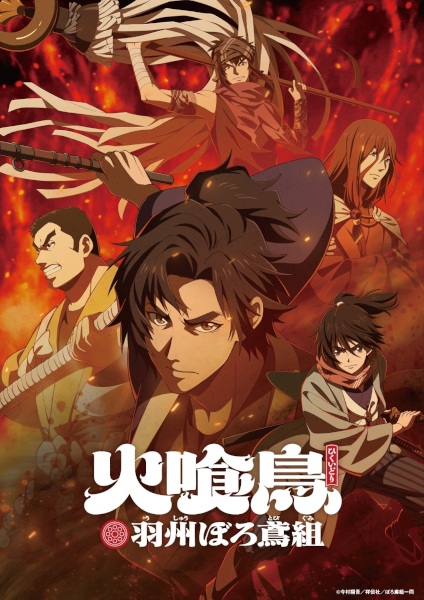 Hikuidori: Ushuu Boro Tobi-gumi - Episodio 10 anime gratis