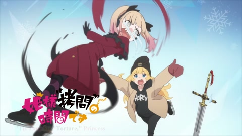 Himesama "Goumon" no Jikan desu Episodio 12