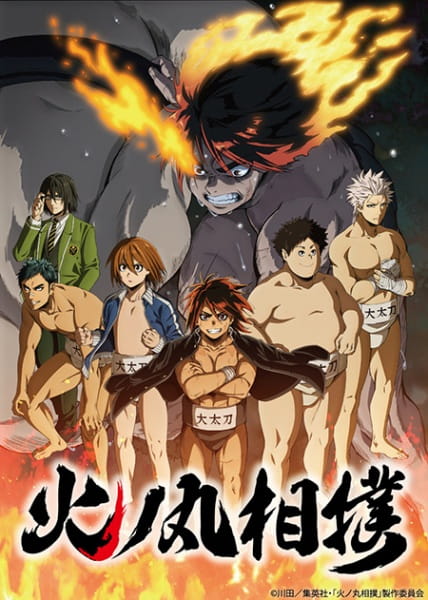 Portada de Hinomaruzumou