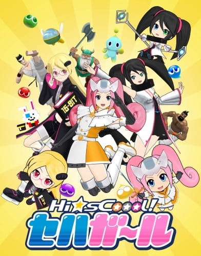 Portada de Hi☆sCoool! SeHa Girls