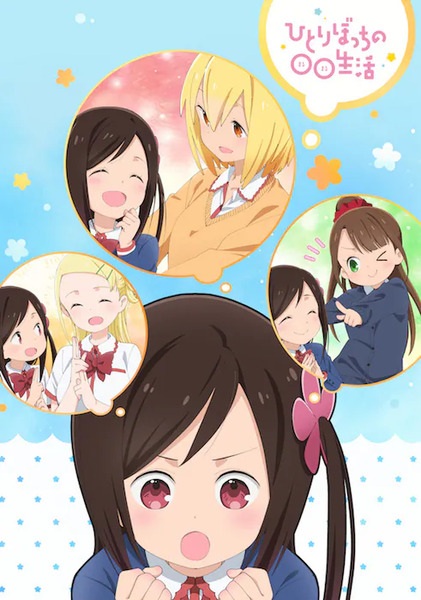 Portada de Hitoribocchi no Marumaru Seikatsu