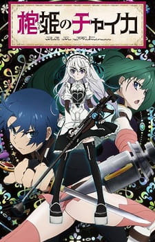 Portada de Hitsugi no Chaika