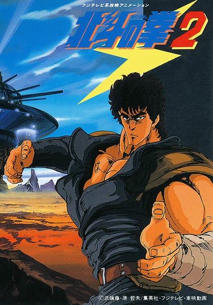 Portada de Hokuto no Ken 2