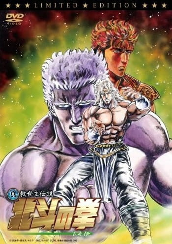 Portada de Hokuto no Ken: Toki-den