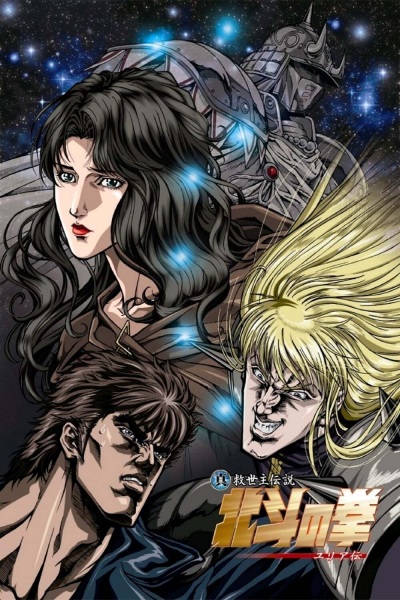 Portada de Hokuto no Ken: Yuria-den