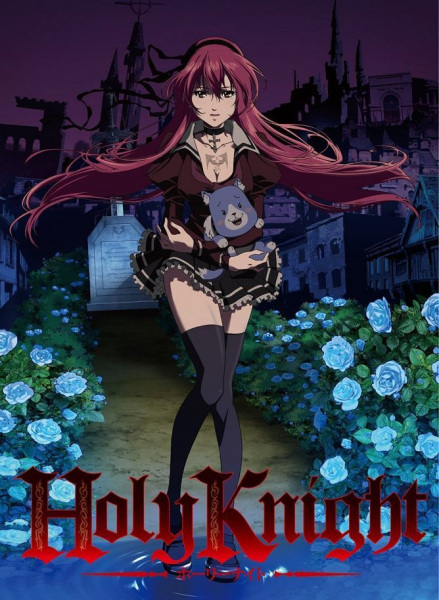 Portada de Holy Knight