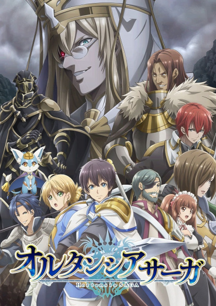 Portada de Hortensia SAGA