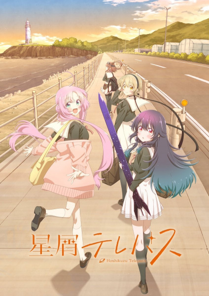 Portada de Hoshikuzu Telepath