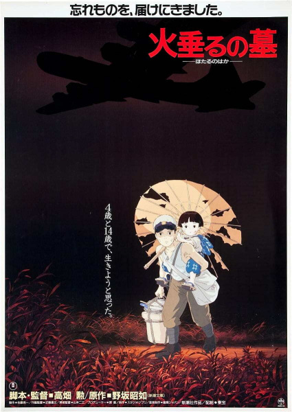 Portada de Hotaru no Haka