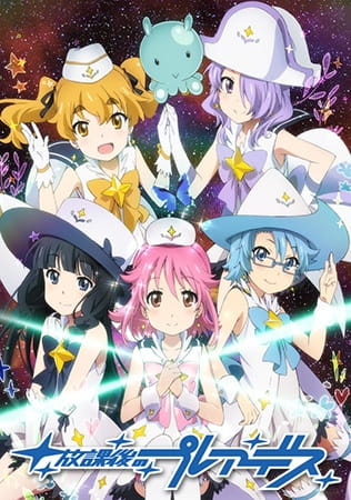 Portada de Houkago no Pleiades (TV)