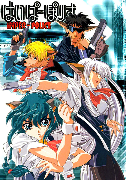 Portada de Hyper Police