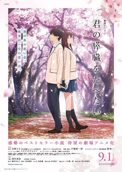 Portada de I Want To Eat Your Pancreas