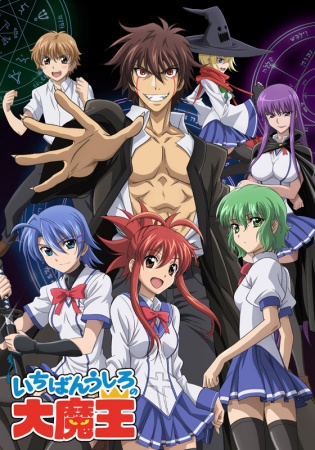 Ichiban Ushiro no Daimaou Episodio 12