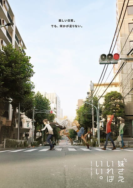 Portada de Imouto sae Ireba Ii.